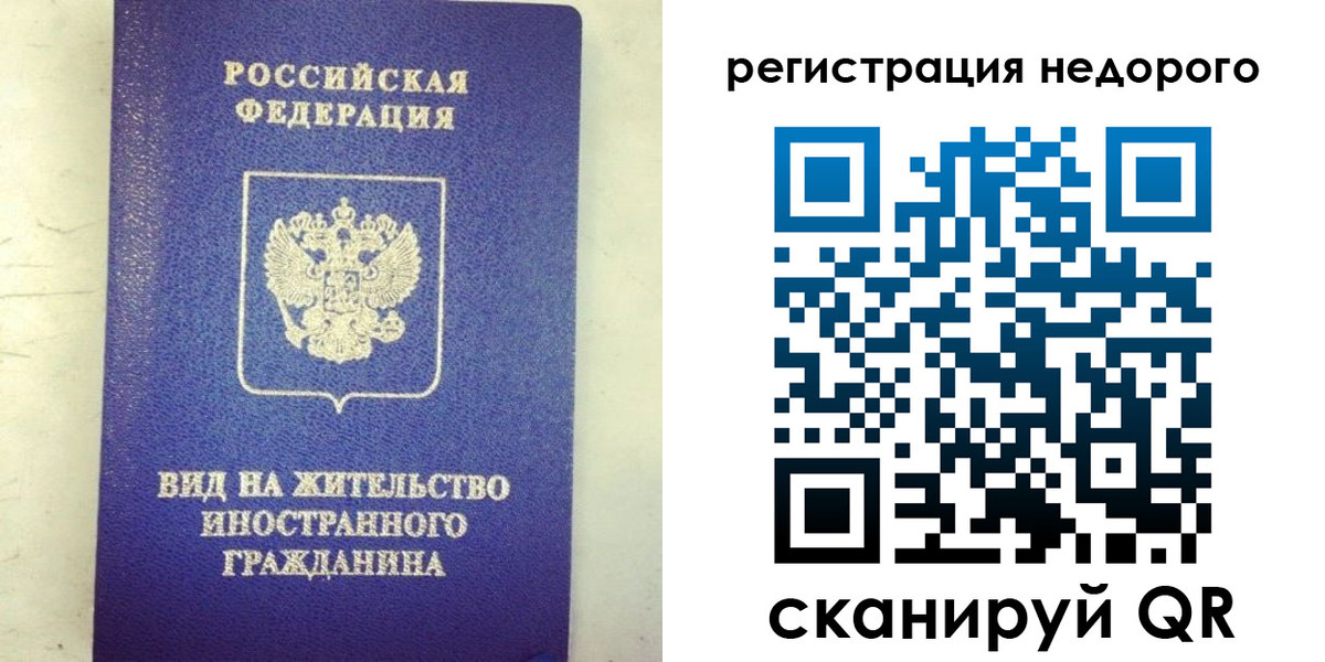 временная регистрация законно в Пыть-Яхе